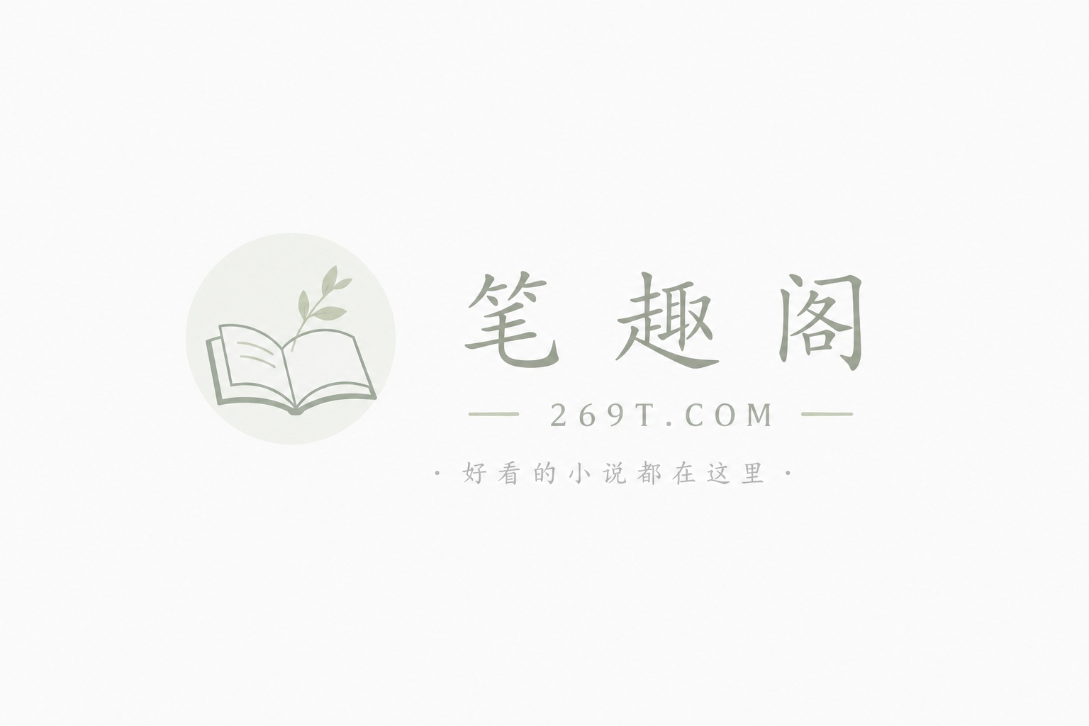 孤僻高冷谋士拒绝谈恋爱