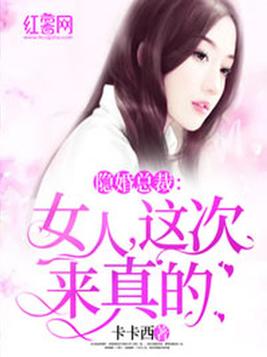 被迫和大佬隐婚后