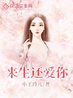 高冷总裁对我情谋已久