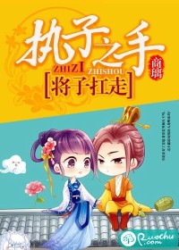 执子之手,将子扛走