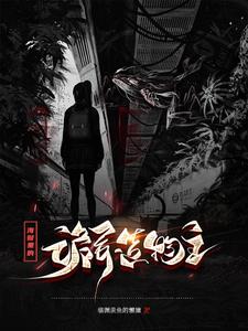 海贼里的诡异造物主