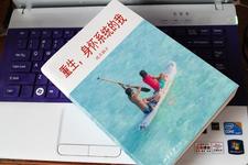 重生，身怀系统的我绝不躺平！