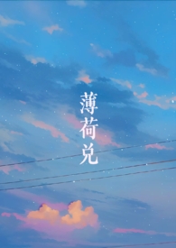 薄荷兑（师生1v1SCH）