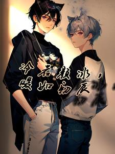 冷若颜冰，暖如初辰