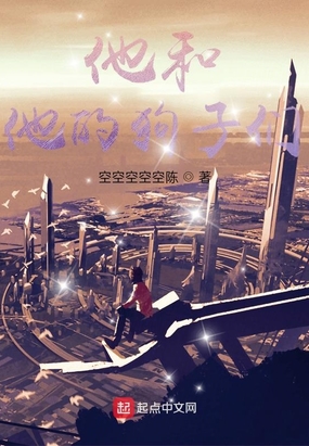 宝可梦他和他的狗子们