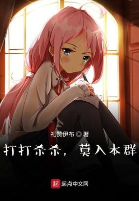 诸天打打杀杀,莫入本群