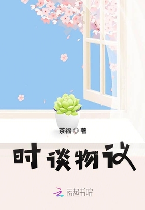 我有一个神奇古董店