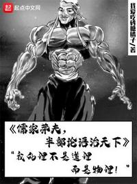 儒家莽夫,半部论语治天下